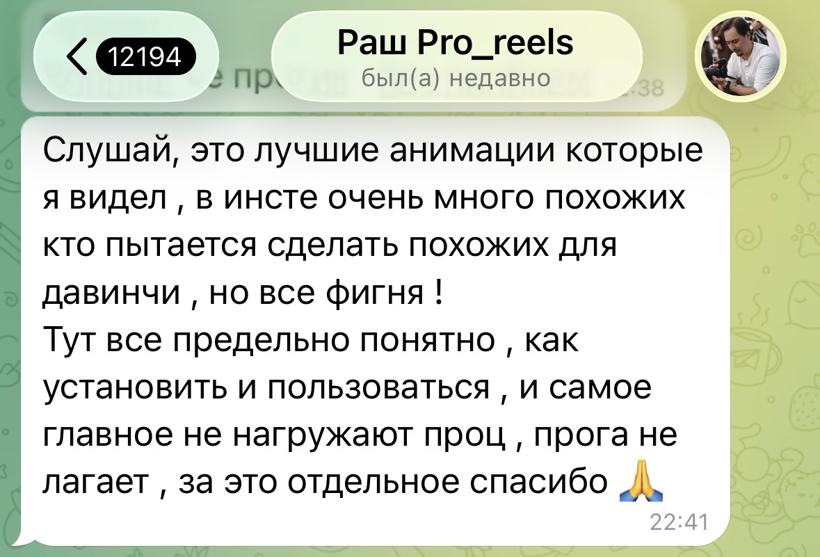 Отзыв покупателя DRG Motion Text — Раш Pro_reels: хвалит понятную установку и стабильную работу