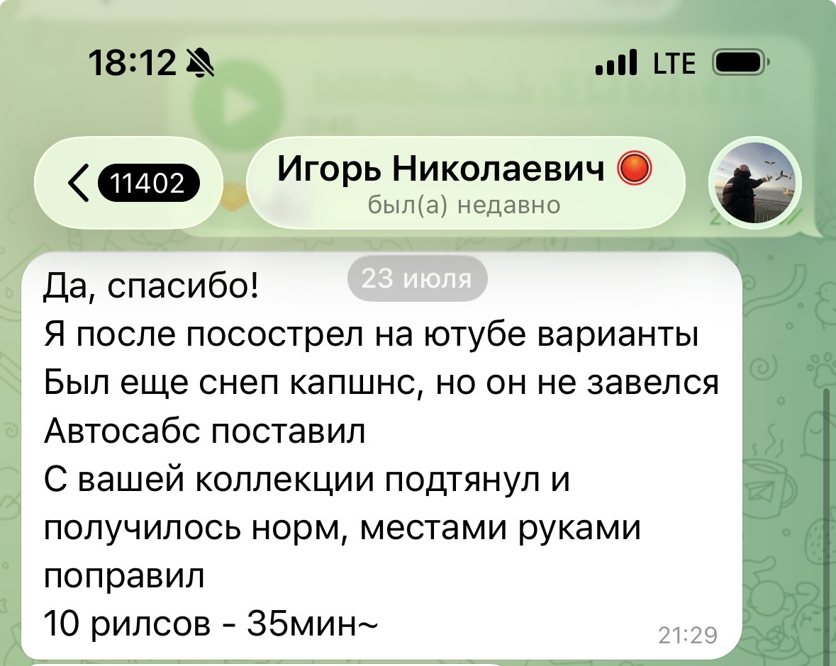 Отзыв покупателя DRG Motion Text — Игорь Николаевич: собрал 10 роликов примерно за 35 минут