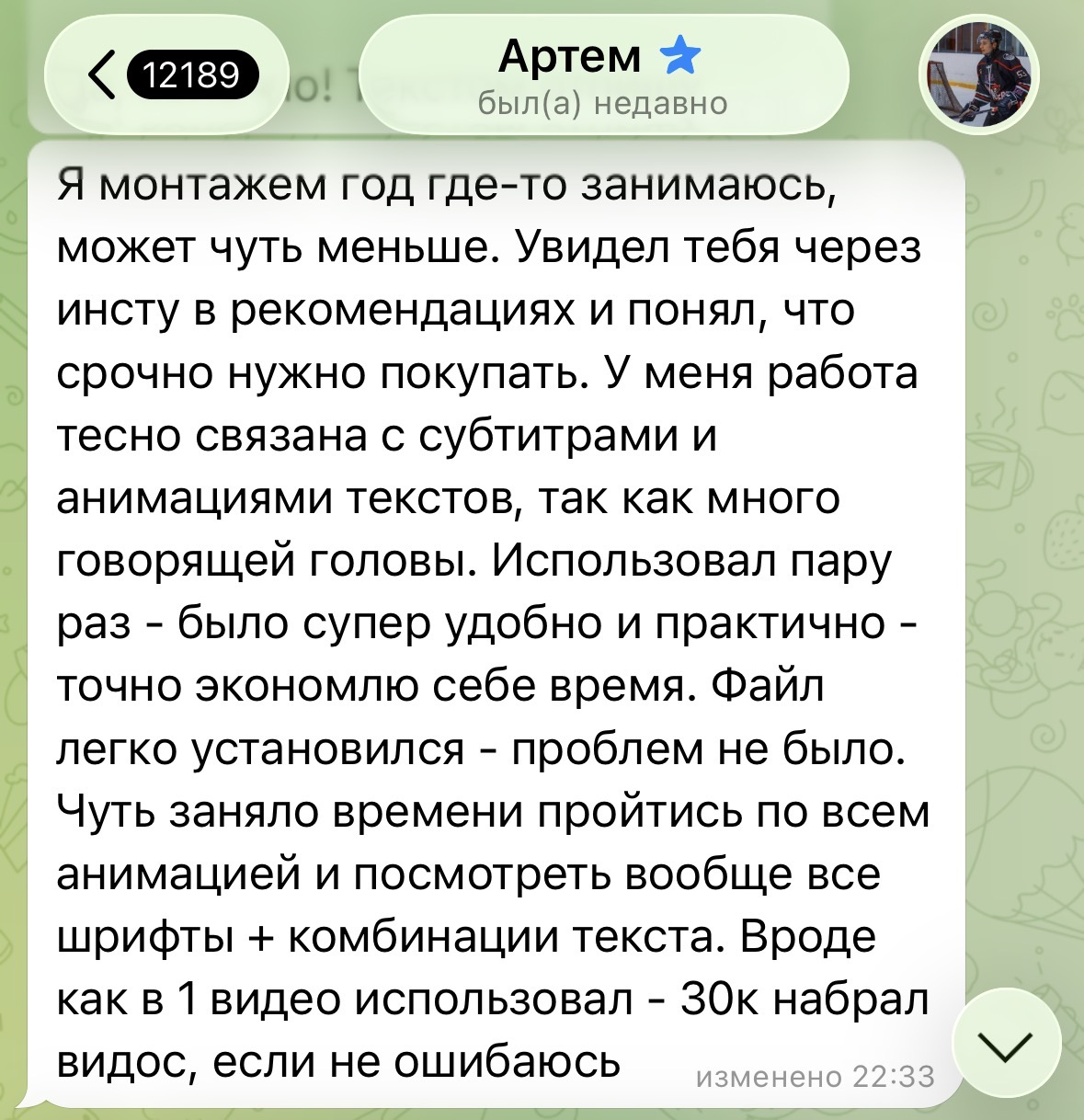 Отзыв покупателя DRG Motion Text — Артем: отмечает удобство и экономию времени