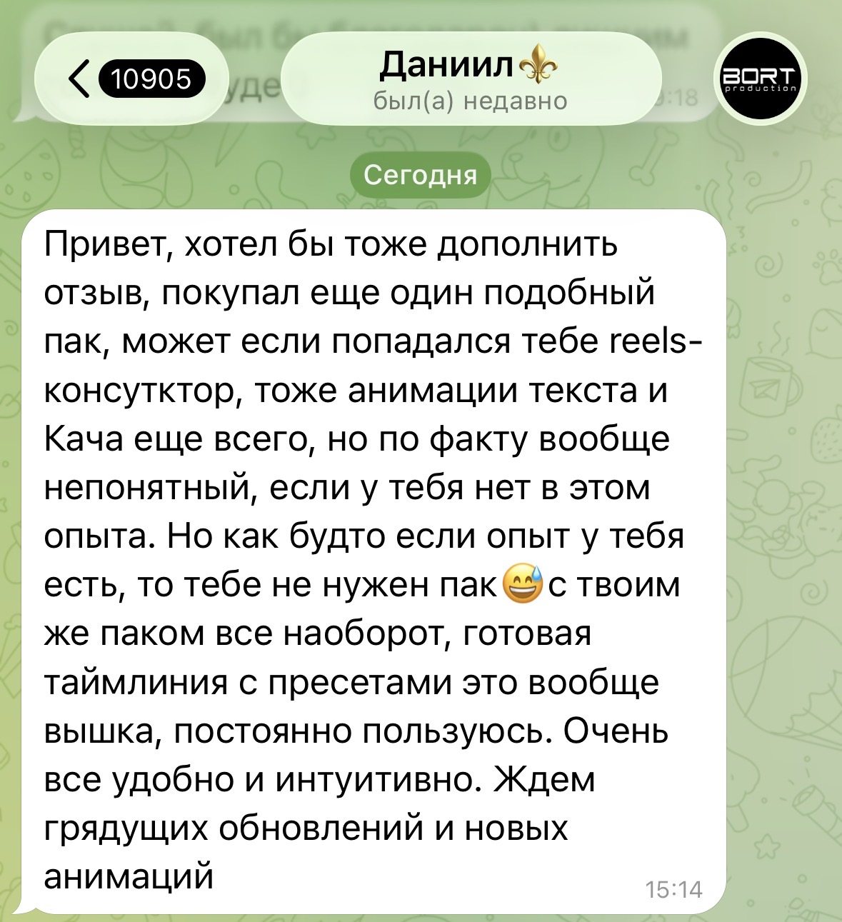Отзыв покупателя DRG Motion Text — Данил: хвалит готовую таймлинию и ждёт обновлений