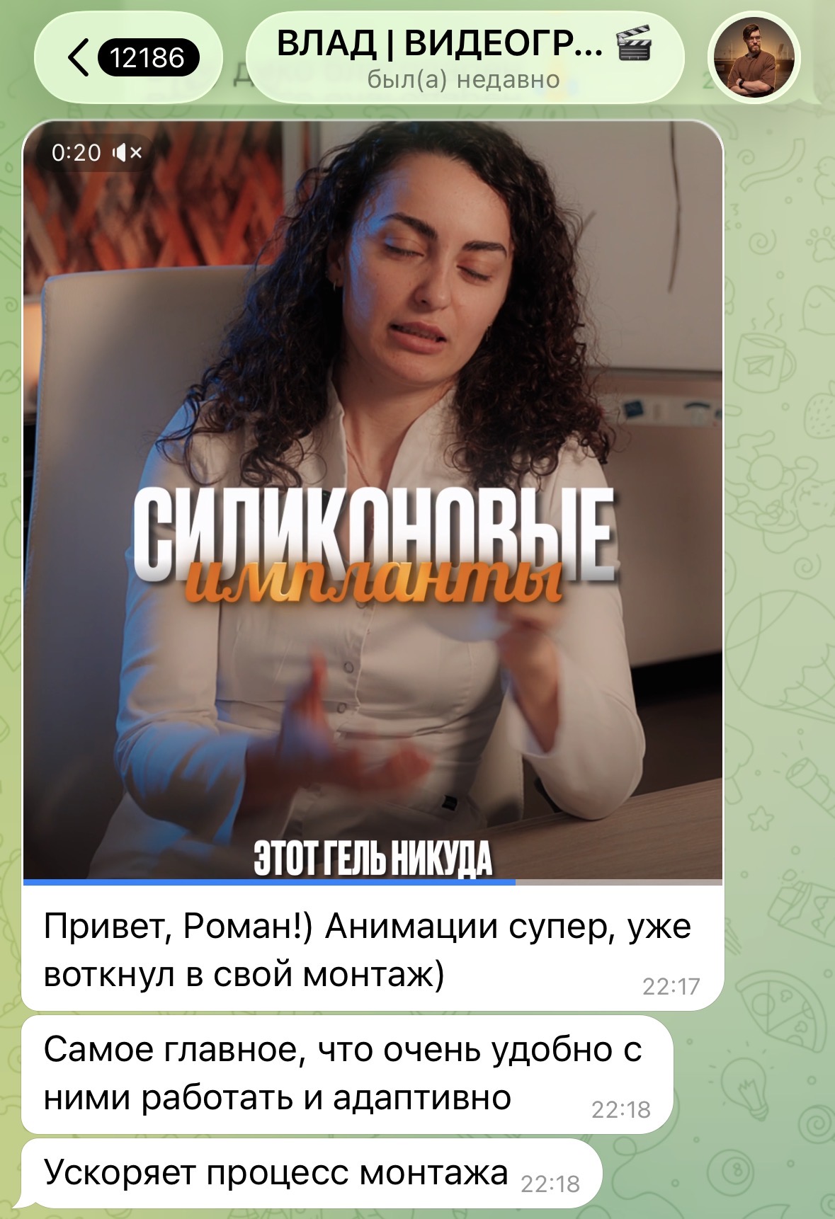 Отзыв покупателя DRG Motion Text — ВЛАД | ВИДЕОГР…: отмечает удобство, адаптивность и ускорение монтажа
