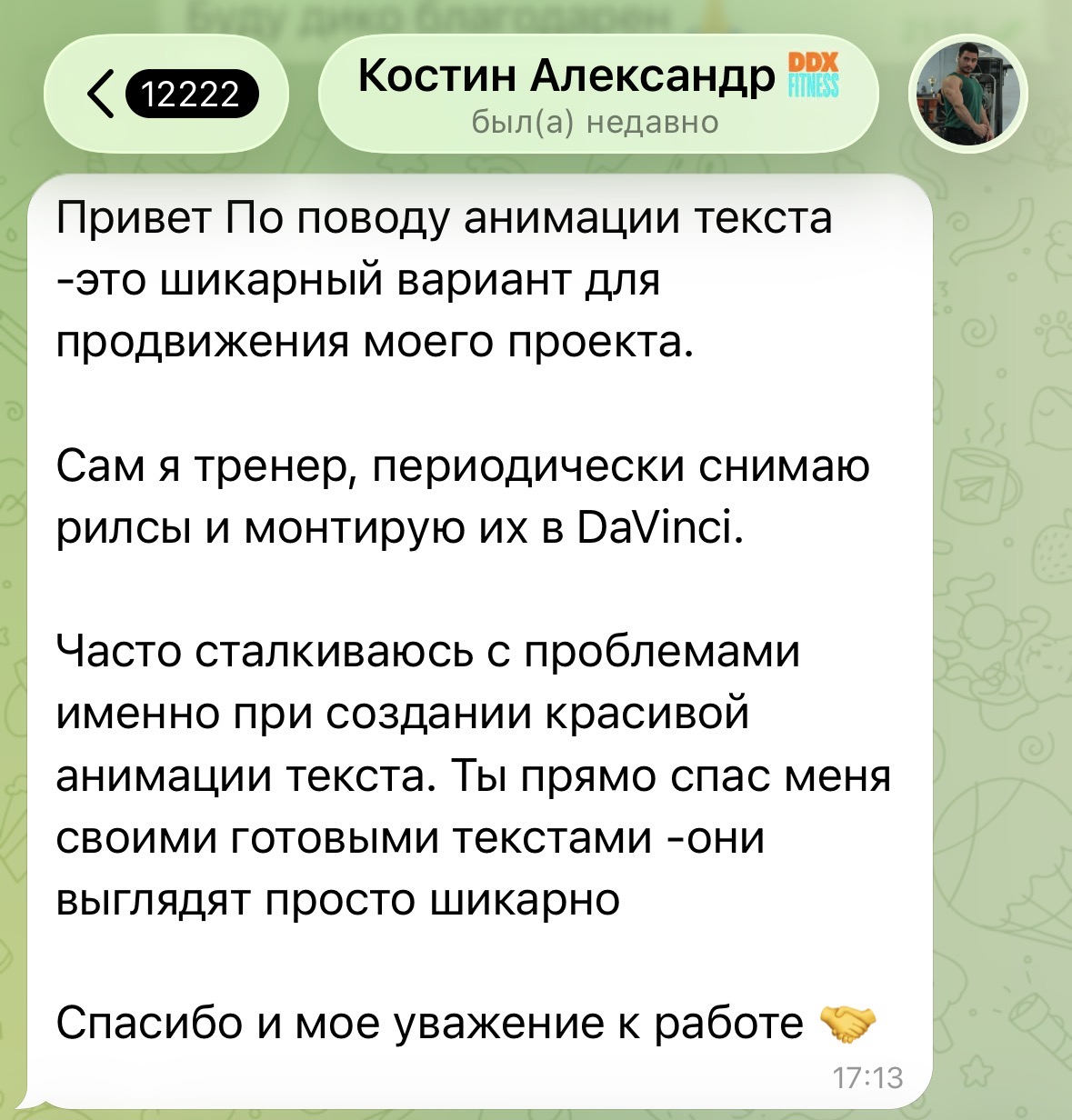 Отзыв покупателя DRG Motion Text — Костин Александр: хвалит готовые анимации текста для продвижения проекта