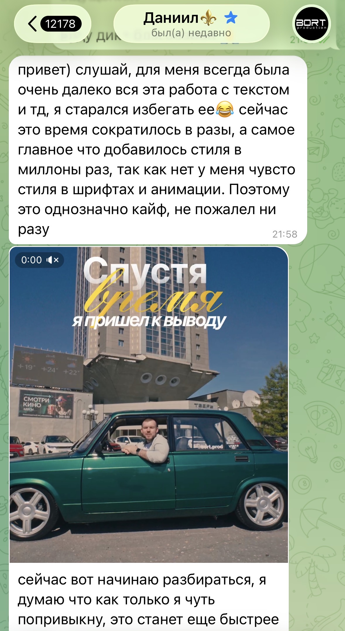 Отзыв покупателя DRG Motion Text — Даниил: работа с текстом стала быстрее и стильнее